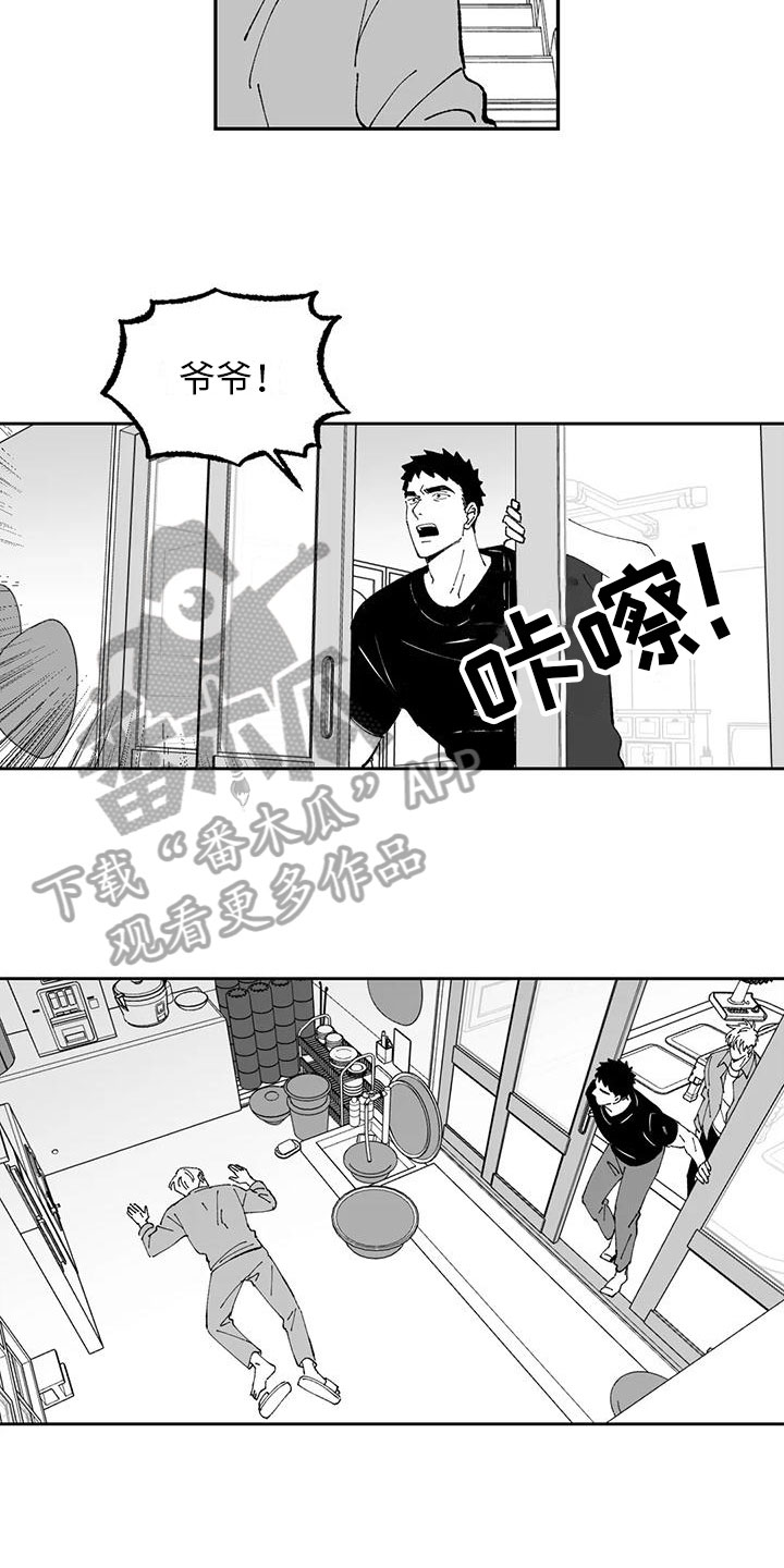 第19章：出事7