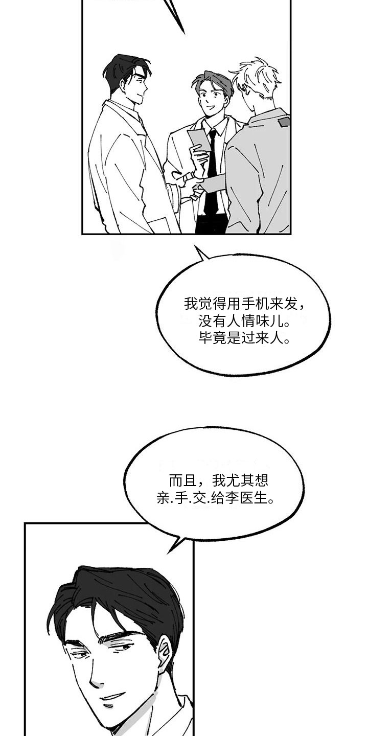 第8章：请柬17