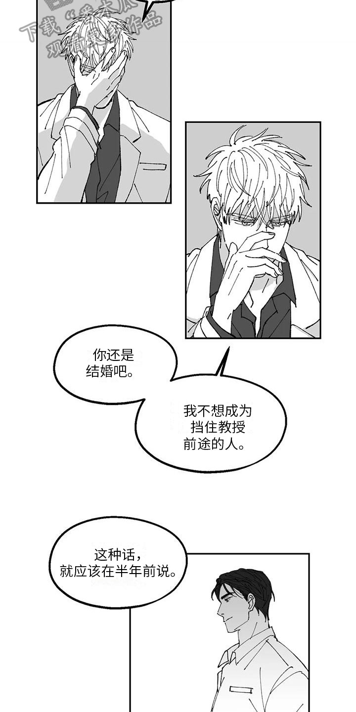 第30章：胡说八道9