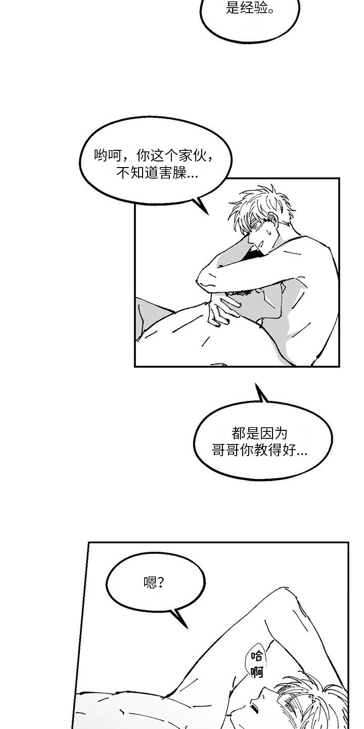 第24章：预习7