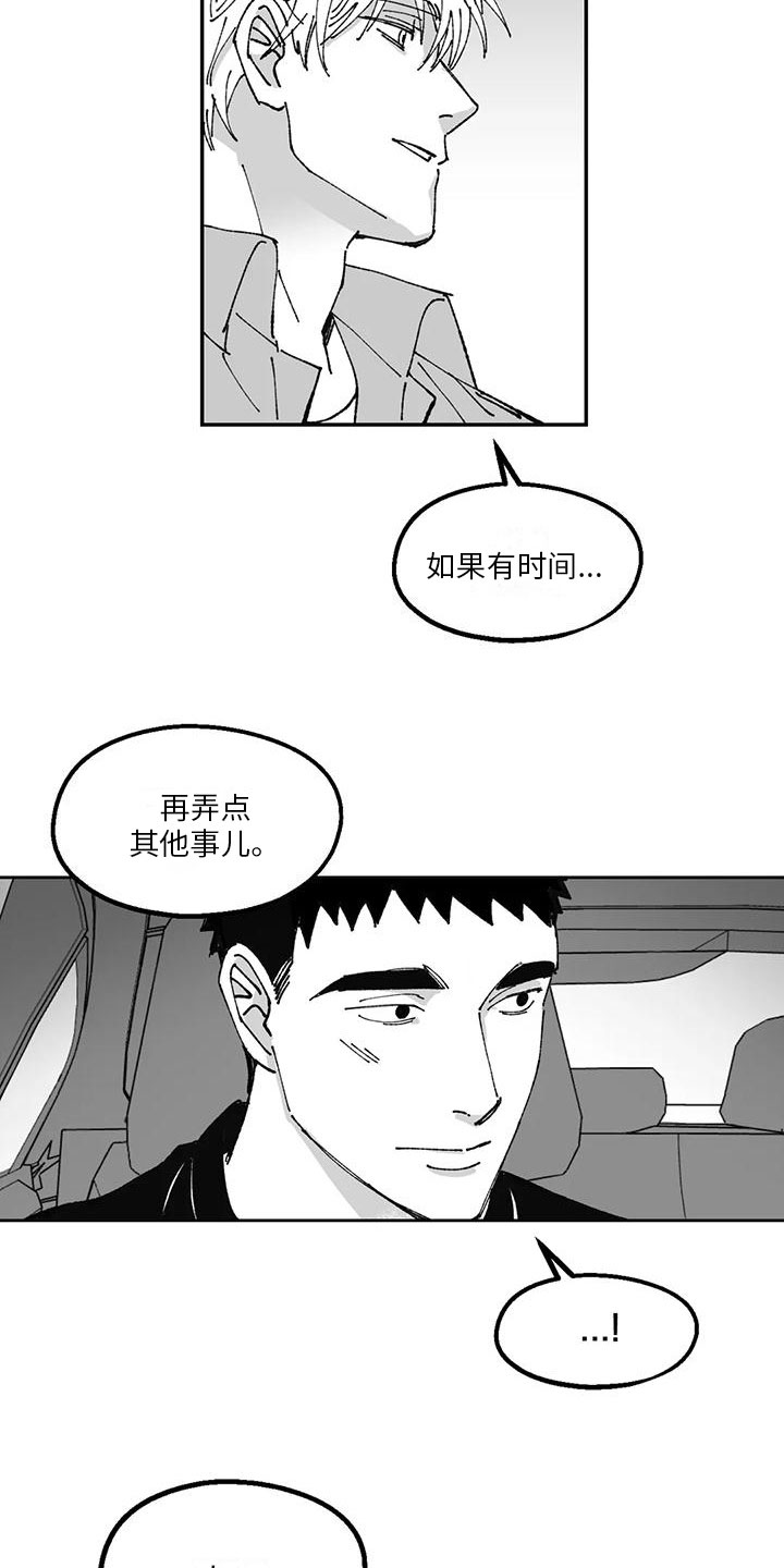 第23章：邀请7