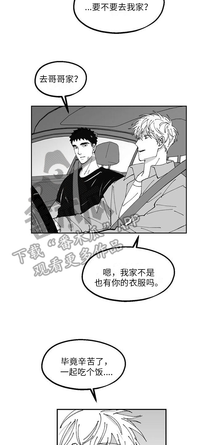 第23章：邀请6