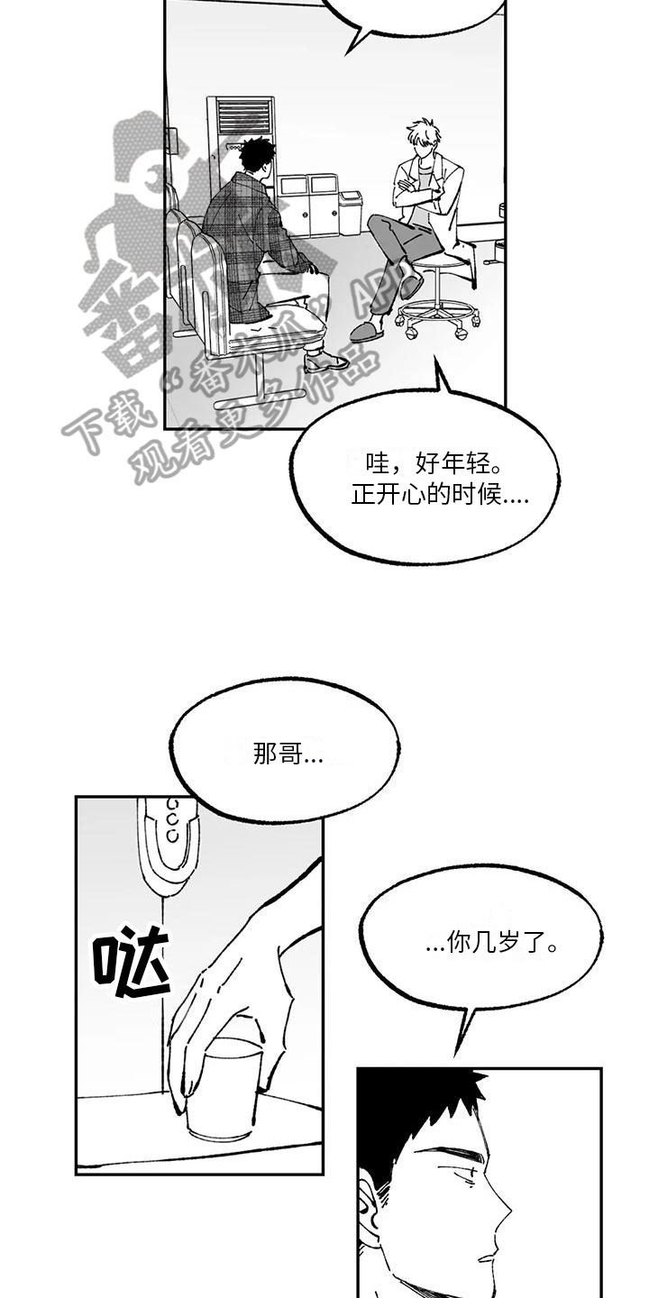 第4章：好感6
