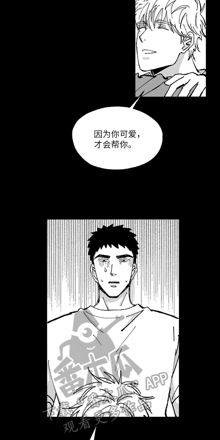 第14章：想起来4