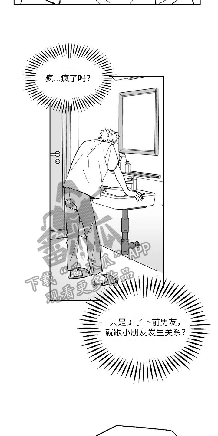 第12章：现实5