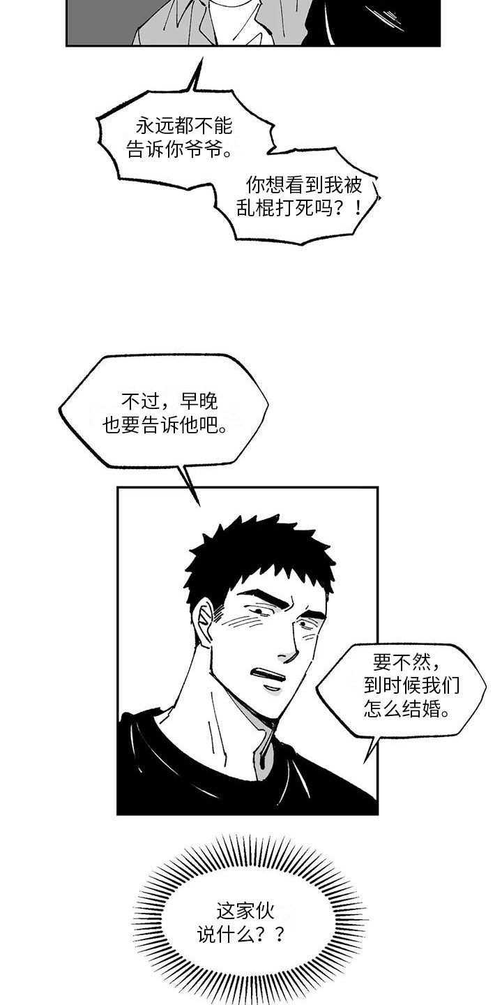 第19章：出事3