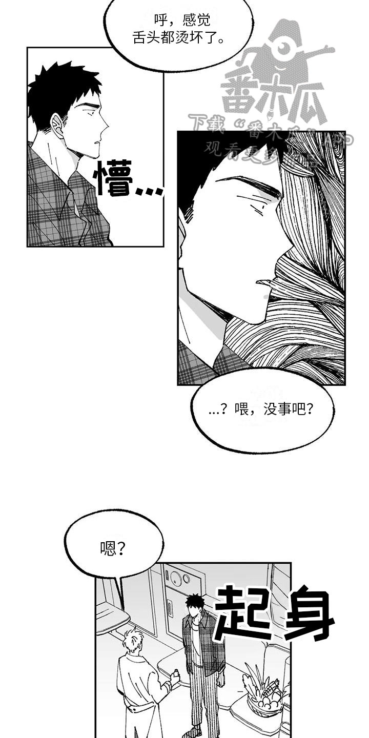 第4章：好感11