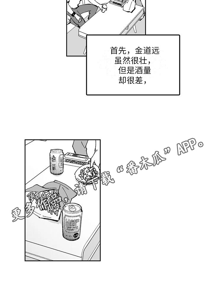 第10章：带回家18