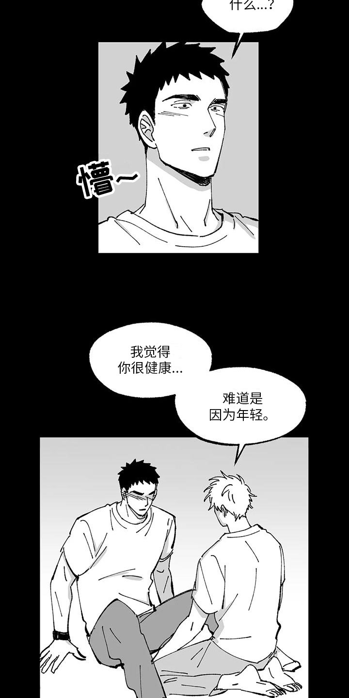 第13章：醉酒13
