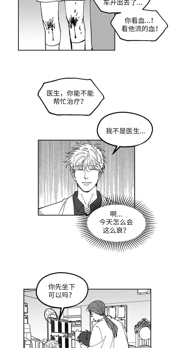 第27章：私事15