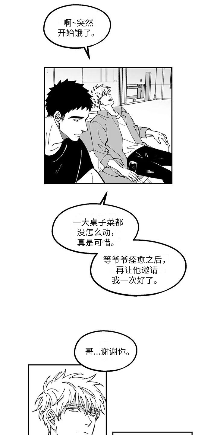 第20章：送医院15