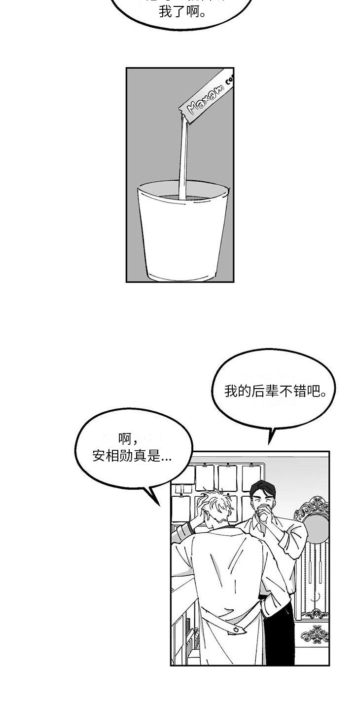 第28章：最衰的一天14