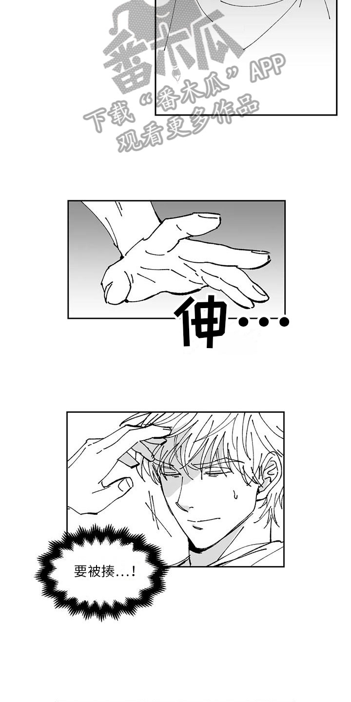 第15章：痕迹7