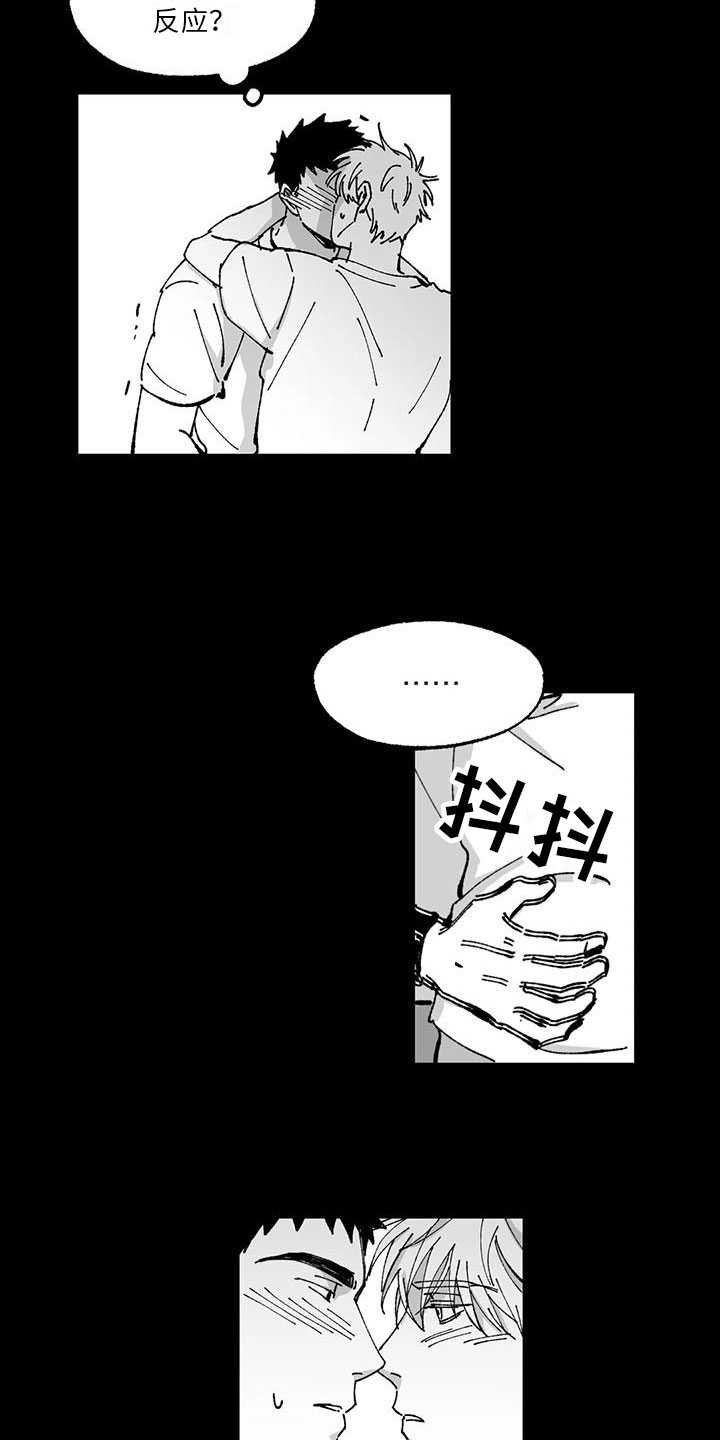 第13章：醉酒11