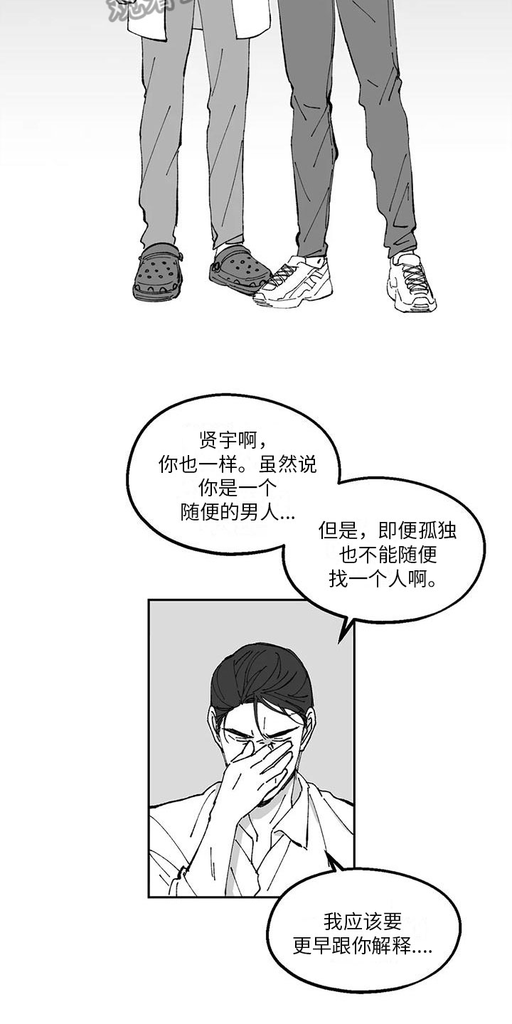 第33章：欠打8