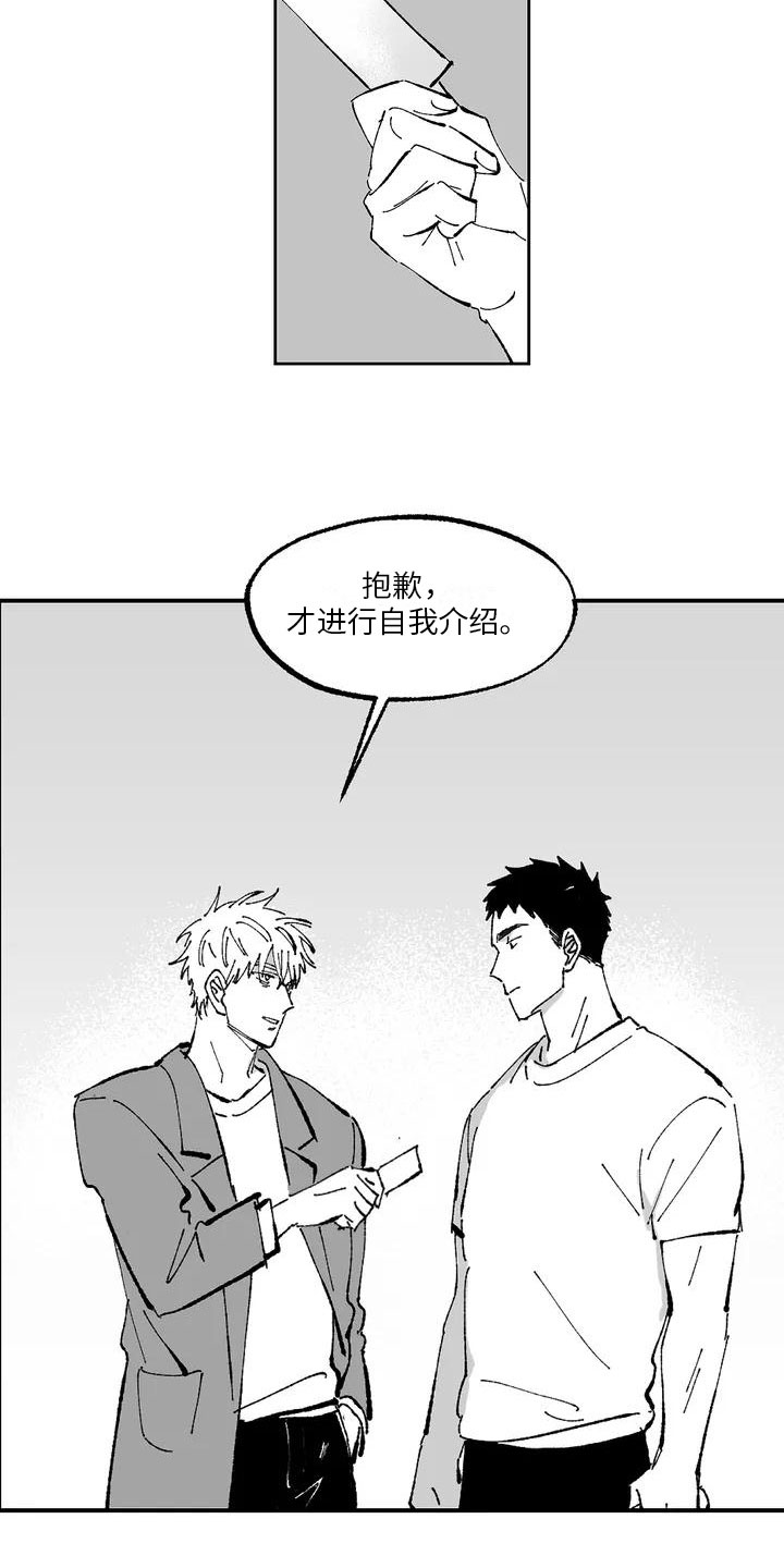 第2章：名片9