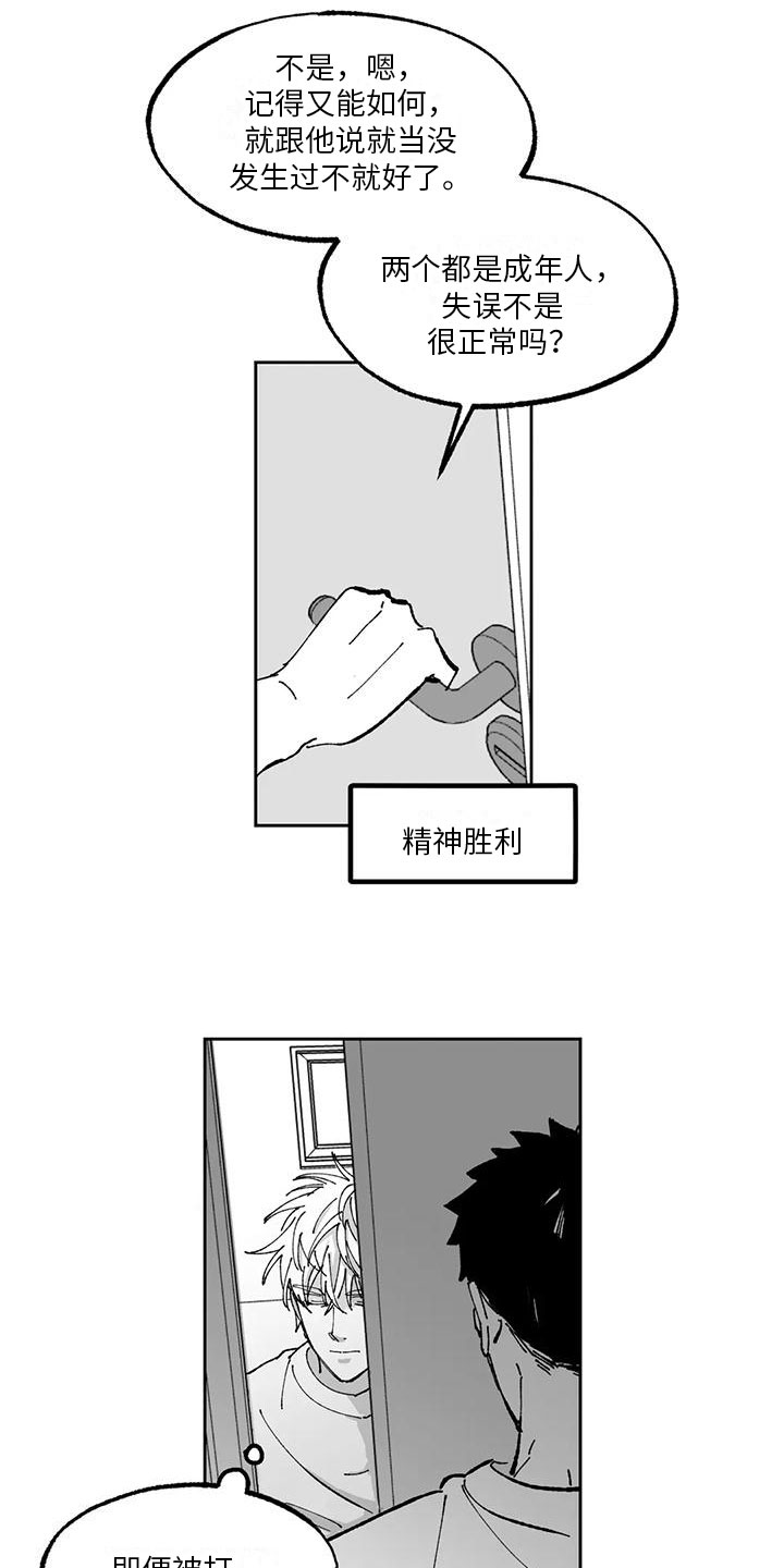 第15章：痕迹3