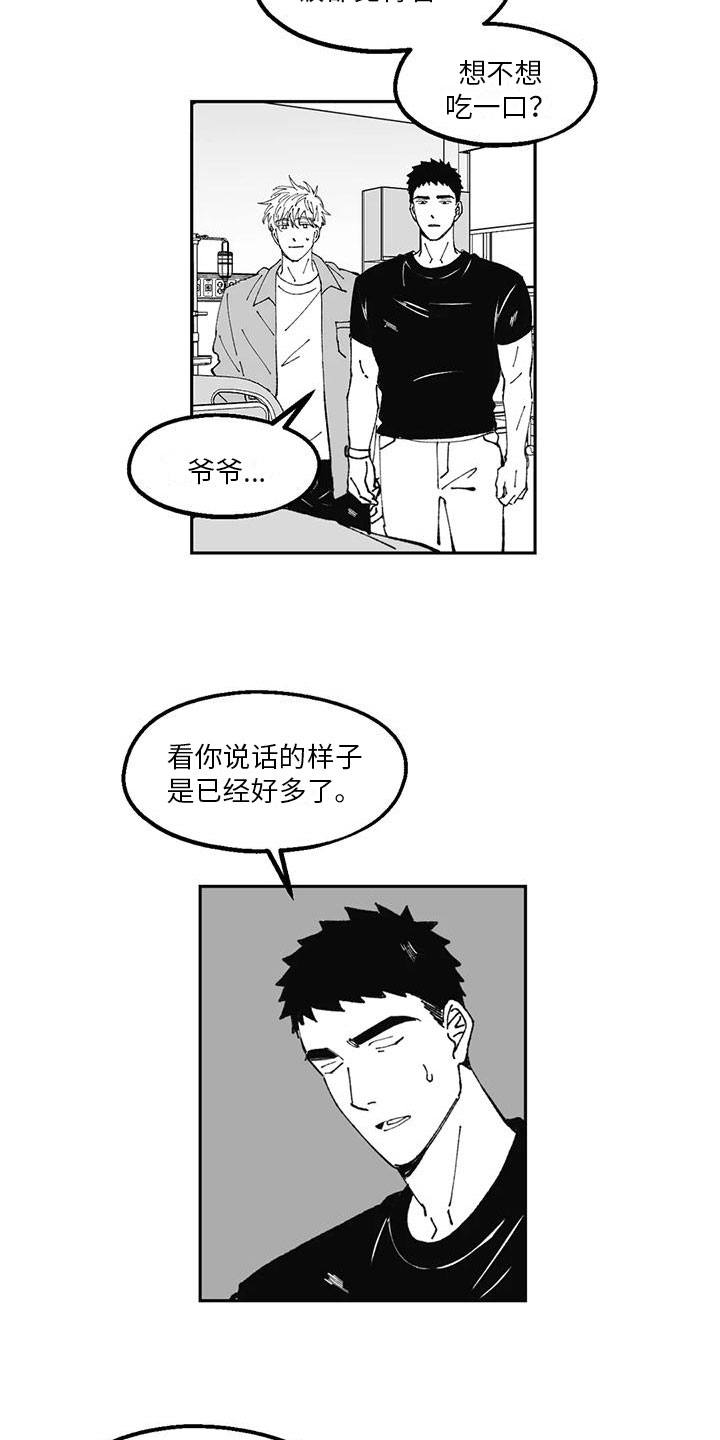第23章：邀请1