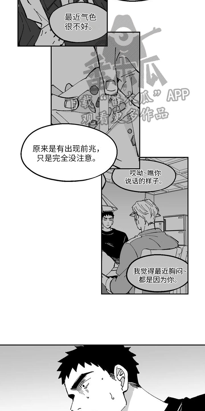 第19章：出事13