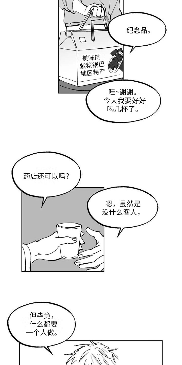 第8章：请柬3