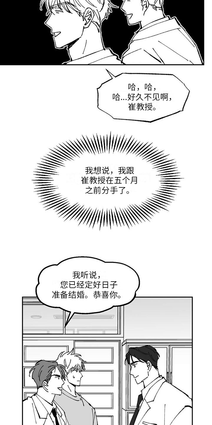 第8章：请柬14