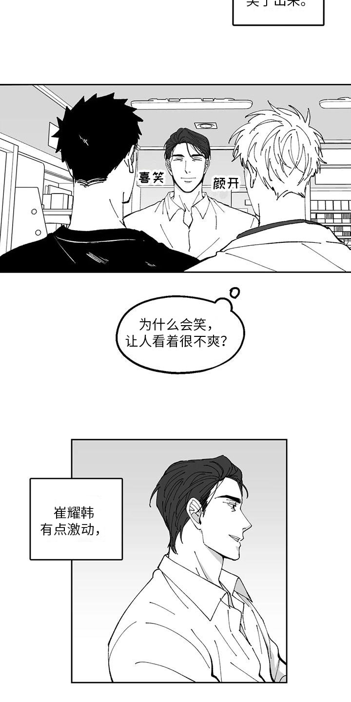 第33章：欠打5