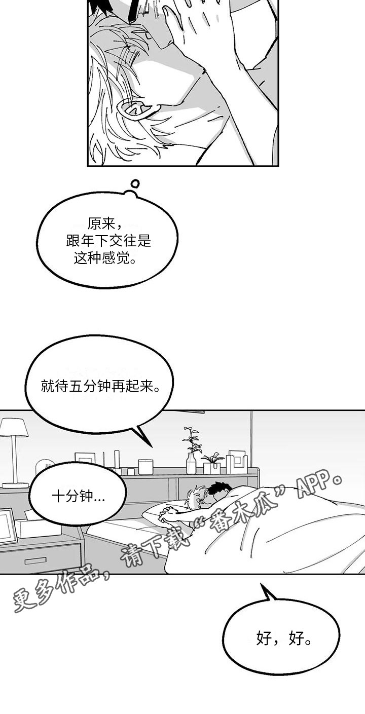 第25章：年下交往15