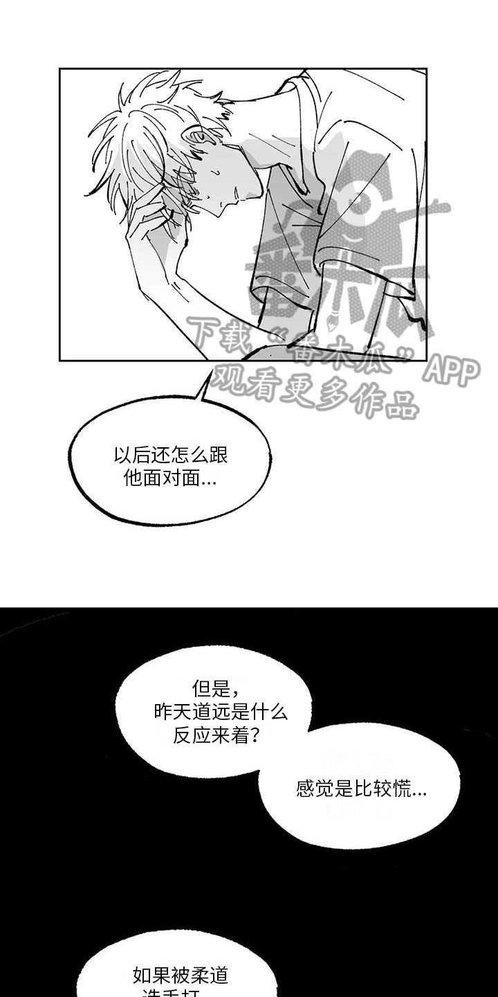 第15章：痕迹0