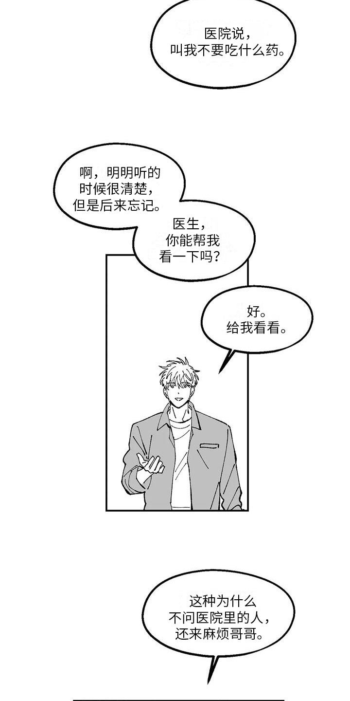 第18章：劝说8