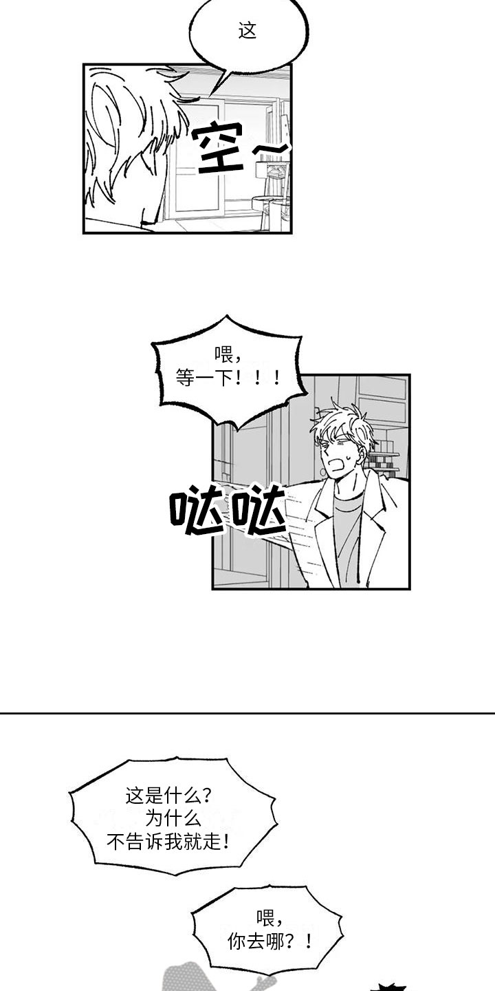第5章：积极1