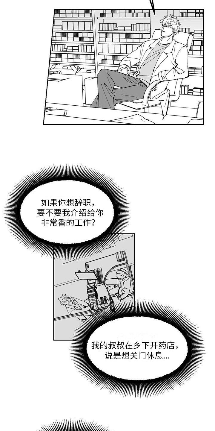 第3章：建议12