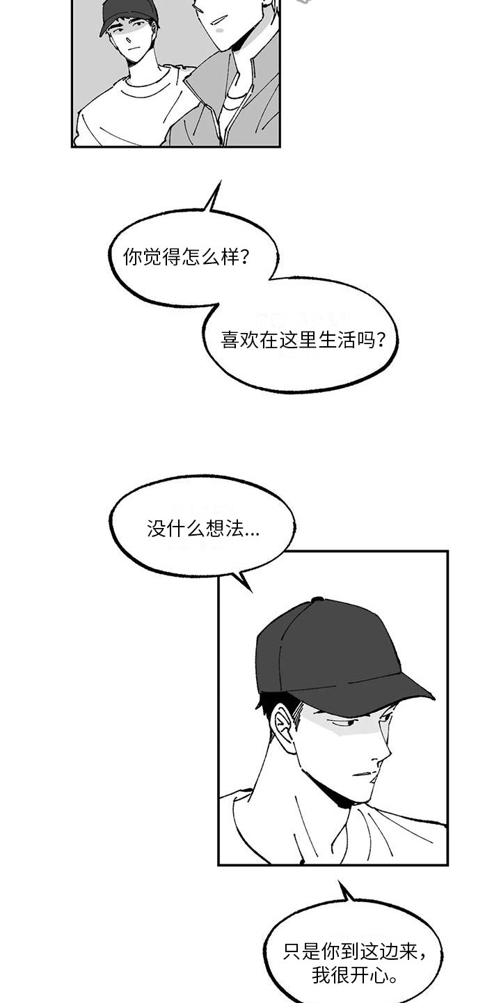 第10章：带回家8