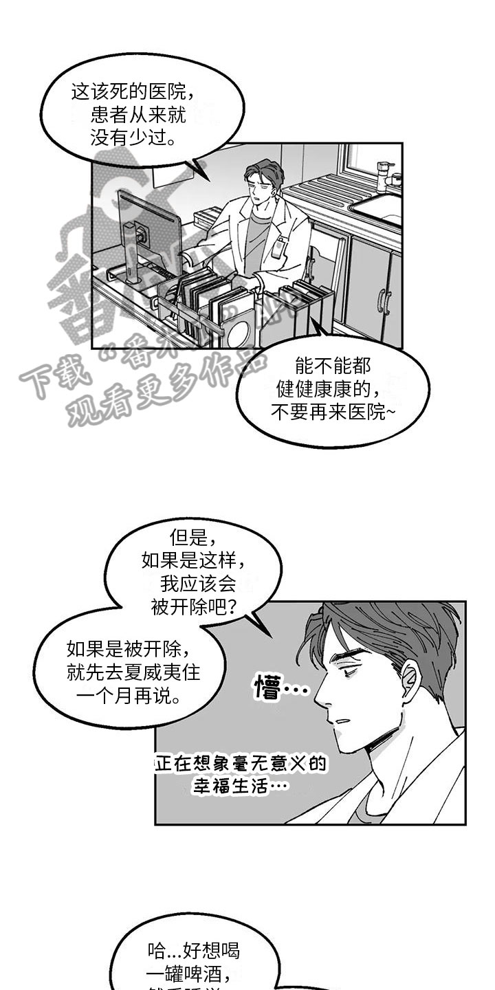 第27章：私事0