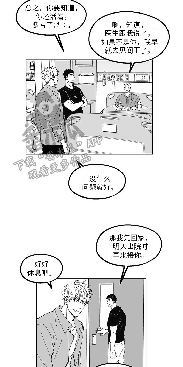 第23章：邀请2