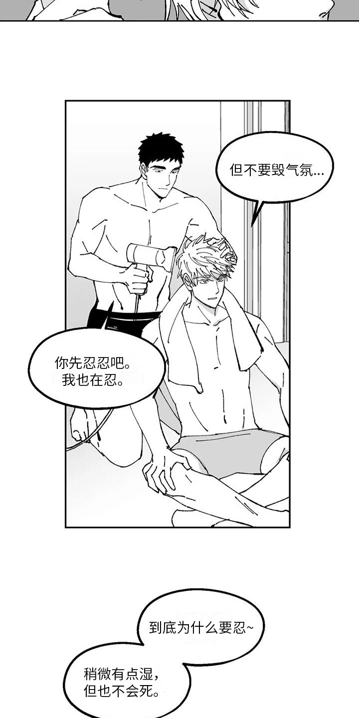 第23章：邀请14