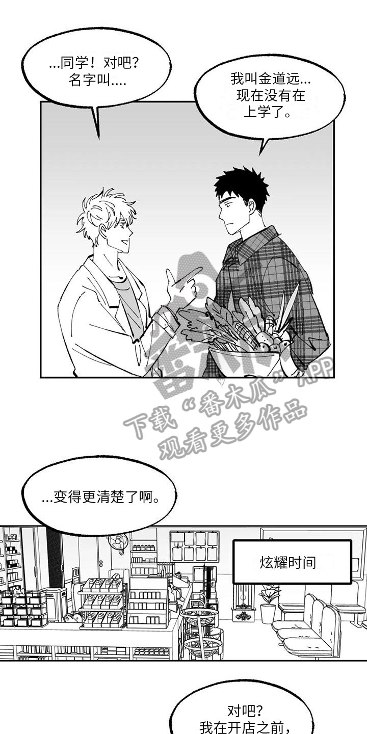 第4章：好感0