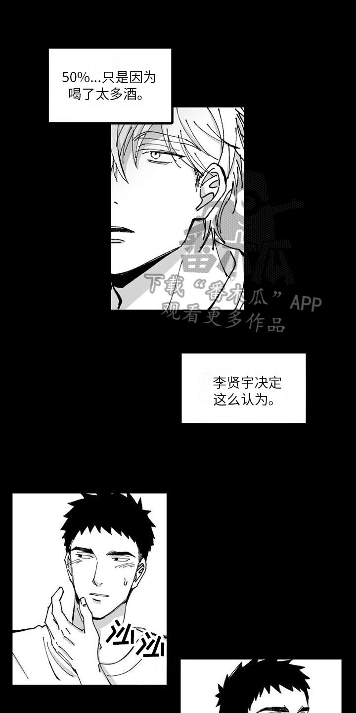 第13章：醉酒7