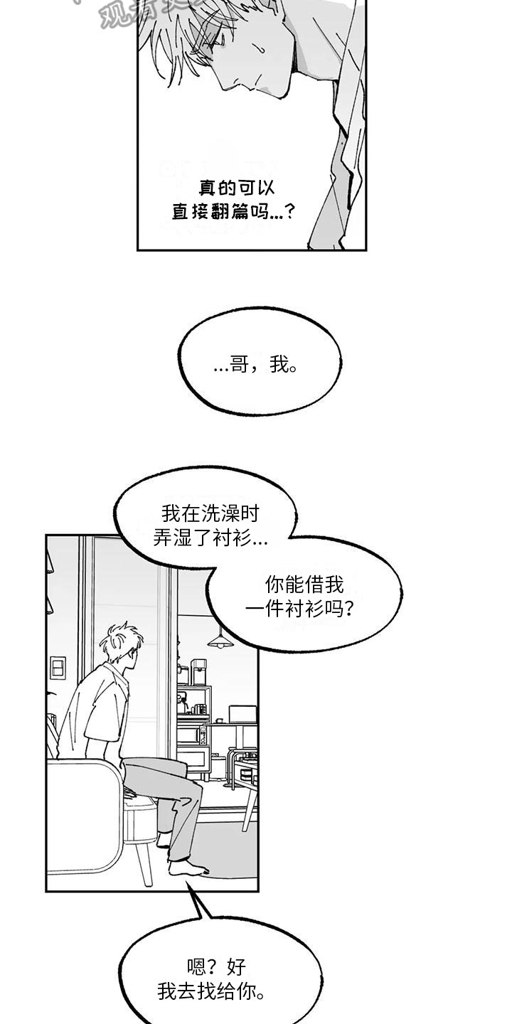 第15章：痕迹13