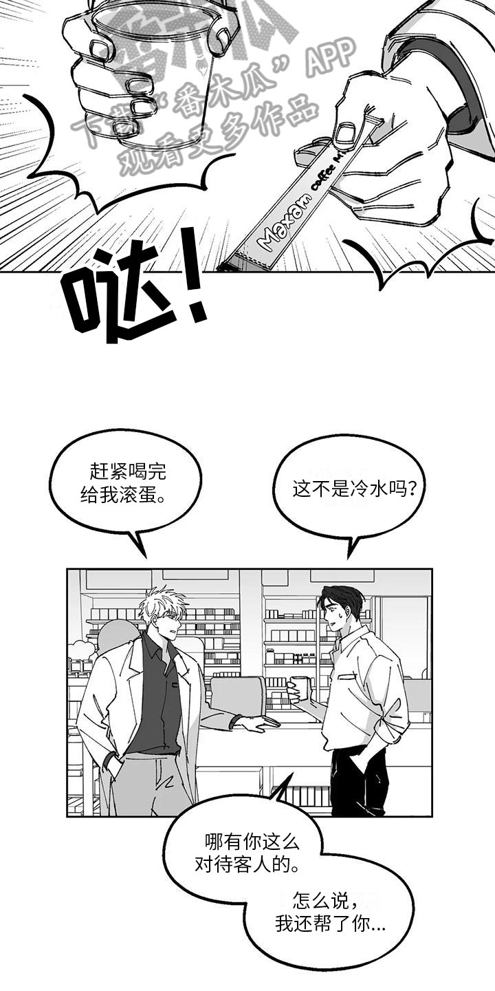 第28章：最衰的一天12
