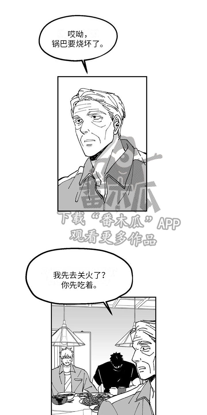 第19章：出事0
