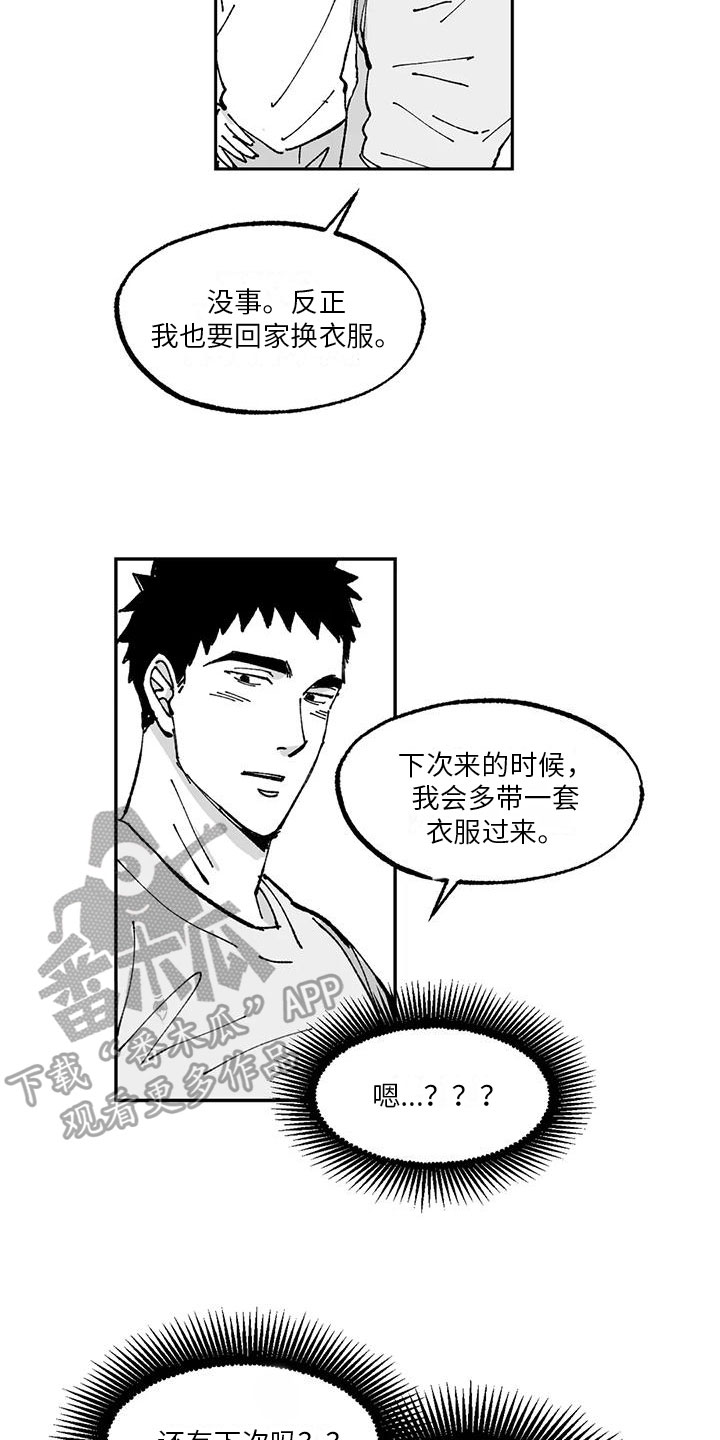 第16章：开心2