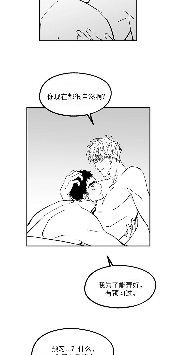 第24章：预习5