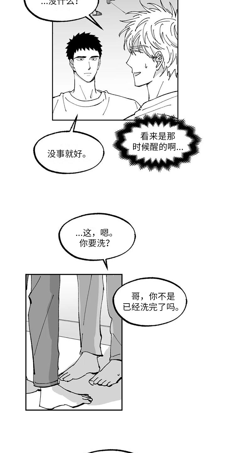 第15章：痕迹10