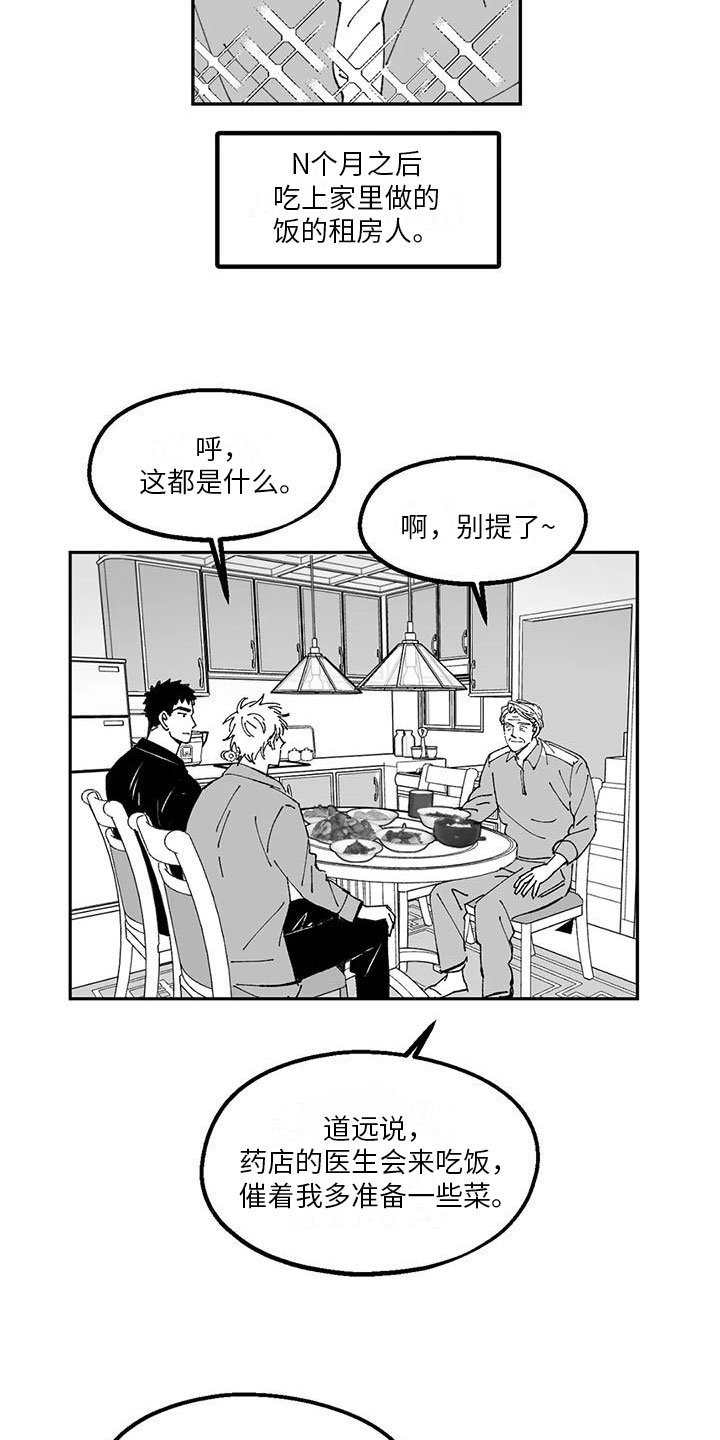第18章：劝说4