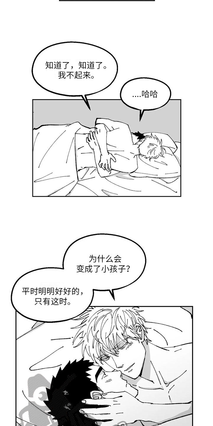 第25章：年下交往9