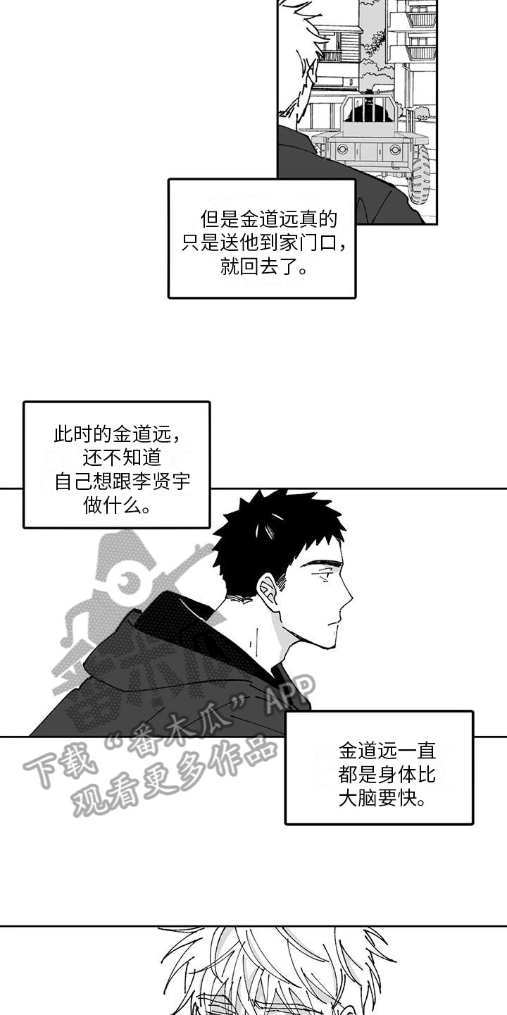 第7章：心烦意乱12