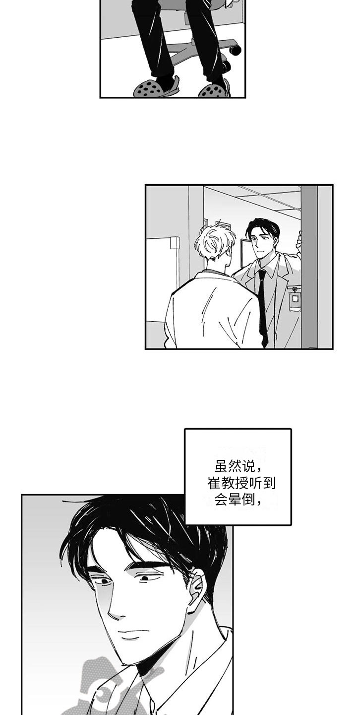第22章：点燃8
