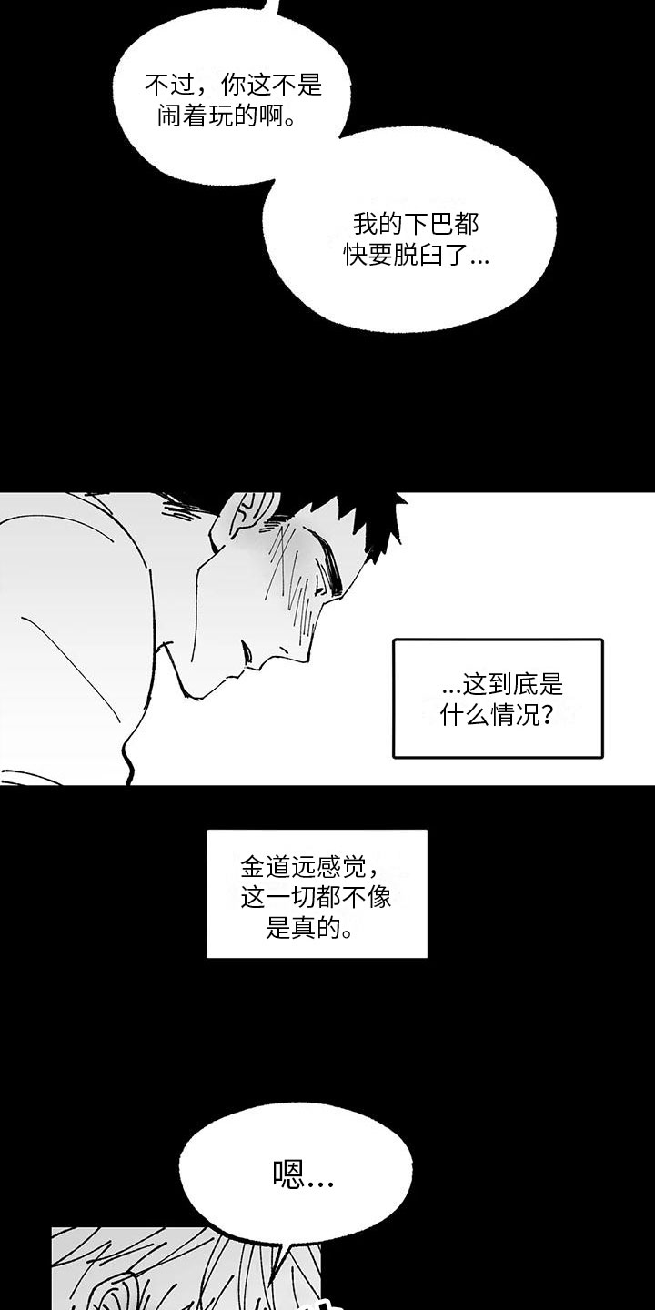 第14章：想起来5
