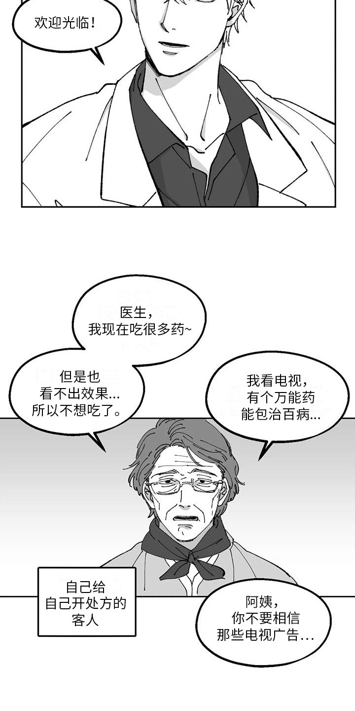 第27章：私事12