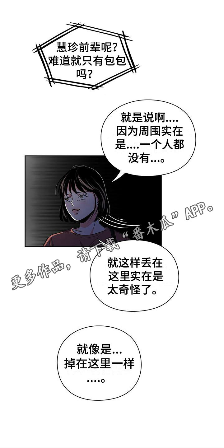 第40章：遇险10